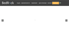 Desktop Screenshot of hotelbedrock.com