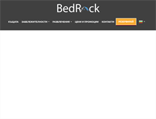Tablet Screenshot of hotelbedrock.com